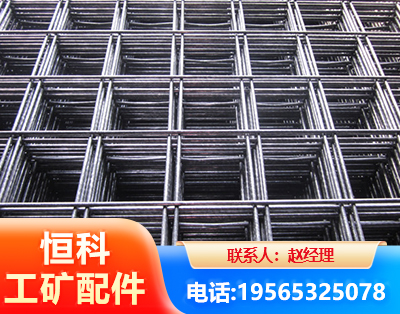 揭阳钢筋平焊网